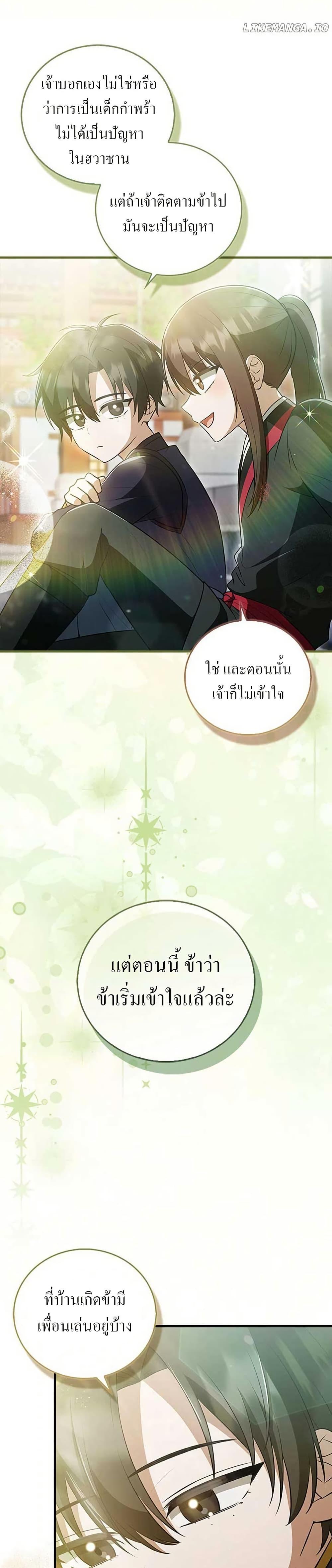 Manga-lc-com อ่านมังงะ อ่านการ์ตูน ออนไลน์ ฟรี I Became The Youngest Disciple of The Mount Hua Sect ตอนที่ 1 2 3 4 5 6 7 8 9 10 11 12 13 14 ฟรี ไม่มีโฆษณา Manga-lc - อ่าน มังงะ อ่าน การ์ตูน ออนไลน์ อ่านมังงะ ฟรี