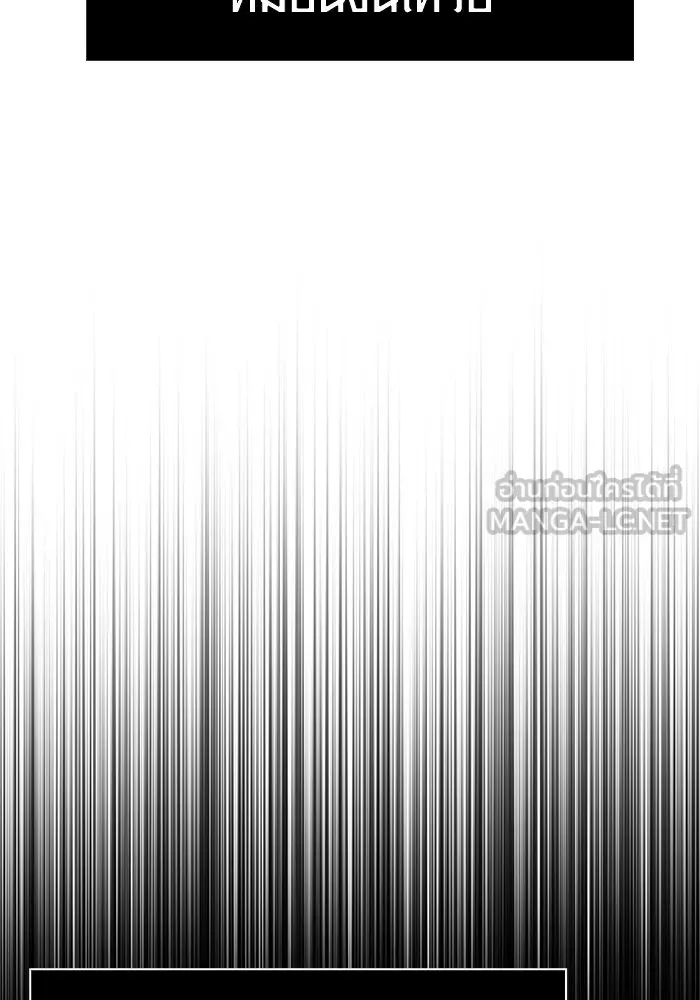 เอาชีวิตรอดในเกมฉบับคนเถื่อน ตอนที่ 124 อารูรู รูปที่ 36