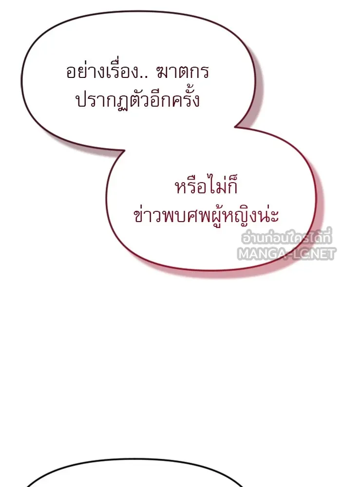 ไม่รักให้ตาย ตอนที่ 13 รูปที่ 21