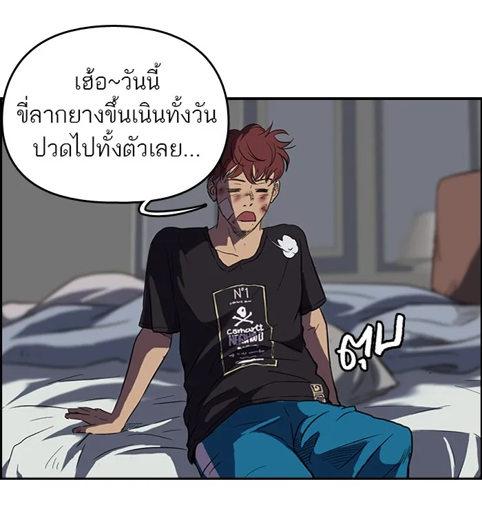 ปั่นสู้ฝันbrWind Breaker ตอนที่ 49 รูปที่ 44