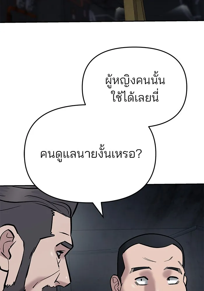 เลวฟาดเลว ตอนที่ 56 (จบ ss1) รูปที่ 76