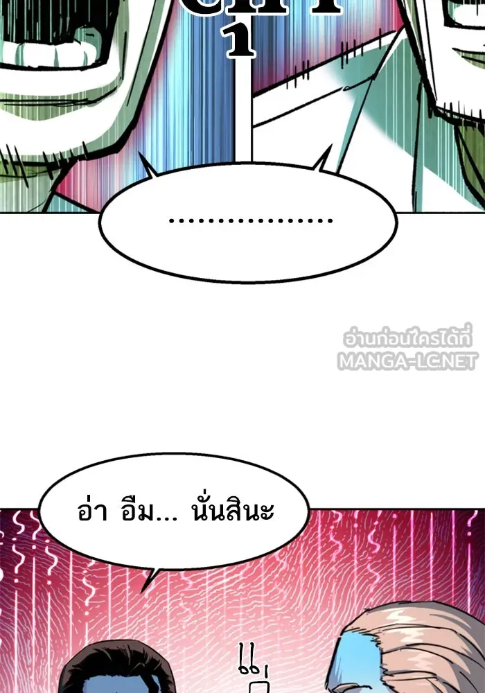 พี่ชายสายบอดี้การ์ด ตอนที่ 258 รูปที่ 15