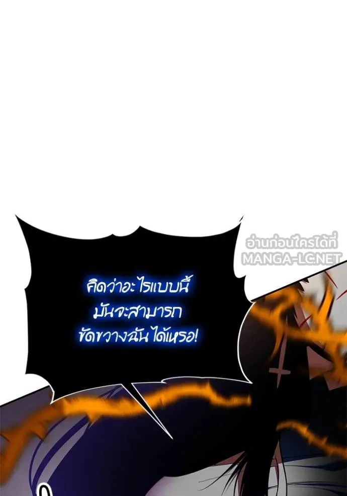 Return to Player ตอนที่ 196 รูปที่ 58