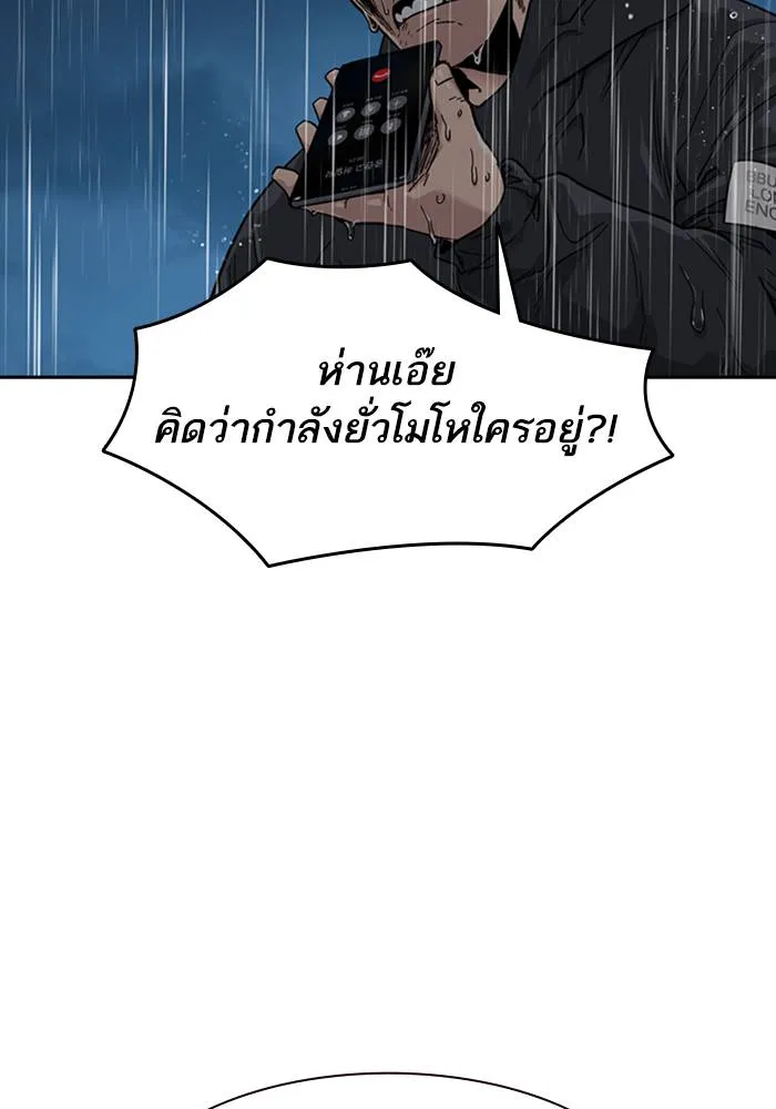 To not die ตอนที่ 32 รูปที่ 115