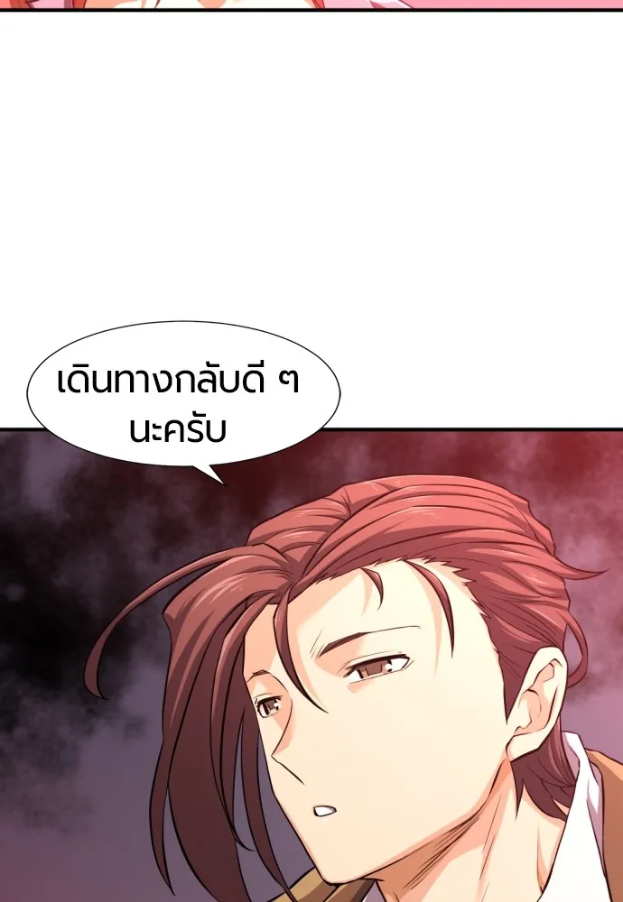 ยอดสถาปนิกผู้พิทักษ์อาณาจักร ตอนที่ 81 รูปที่ 76