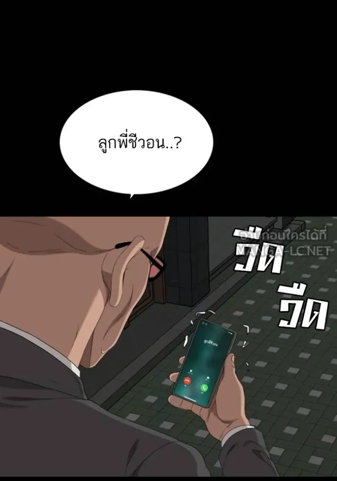 BAD GUY ตอนที่ 251 รูปที่ 26