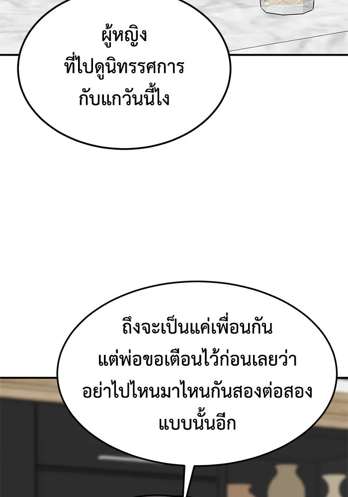 ช่วยเปลี่ยนฉันที ตอนที่ 226. ซีซัน 2 โจเยบิน 8 รูปที่ 22