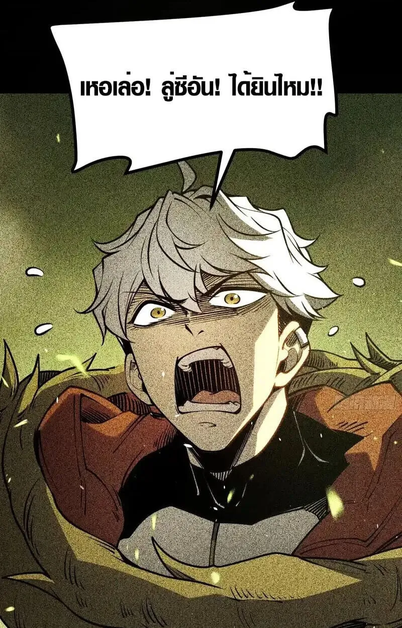 Full-Time Awakening ต_นพล_งไร_ข_ดจำก_ด ตอนที่ ตอนที่ 49 รูปที่ 10