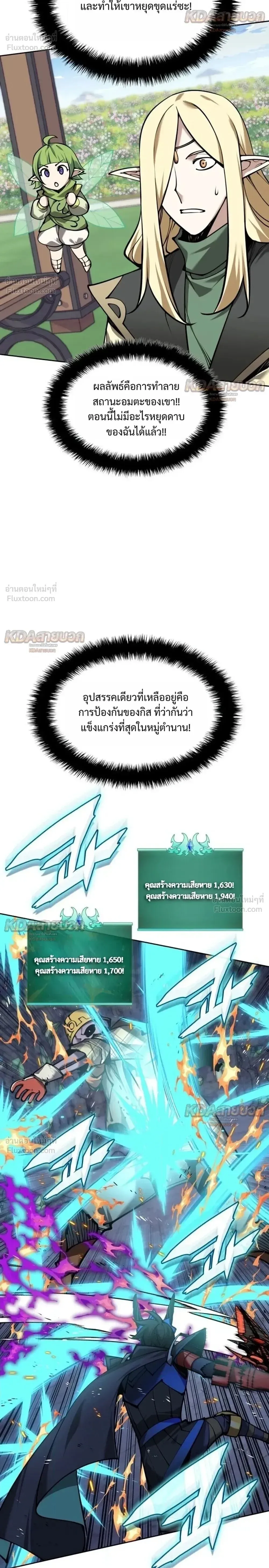 Overgeared จ_าวแห_งย_ทธภ_ณฑ_ ตอนที่ ตอนที่ 330 รูปที่ 18