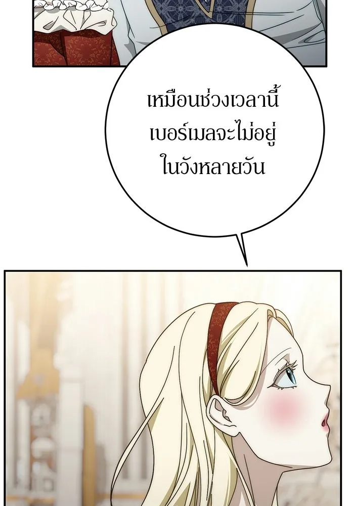 เบื้องหลังรอยยิ้มของเจ้าหญิง ตอนที่ 91 รูปที่ 91