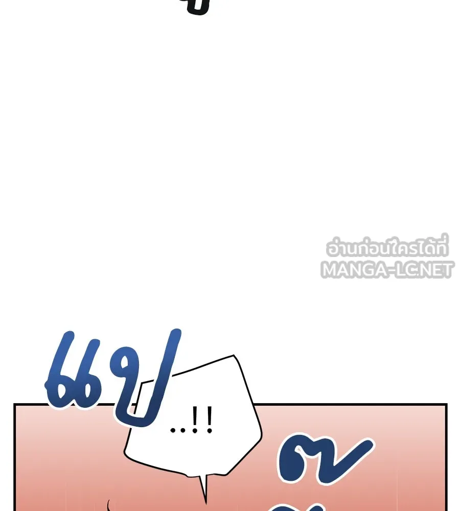 เพื่อนกันมันส์เกิน ตอนที่ 37 รูปที่ 21