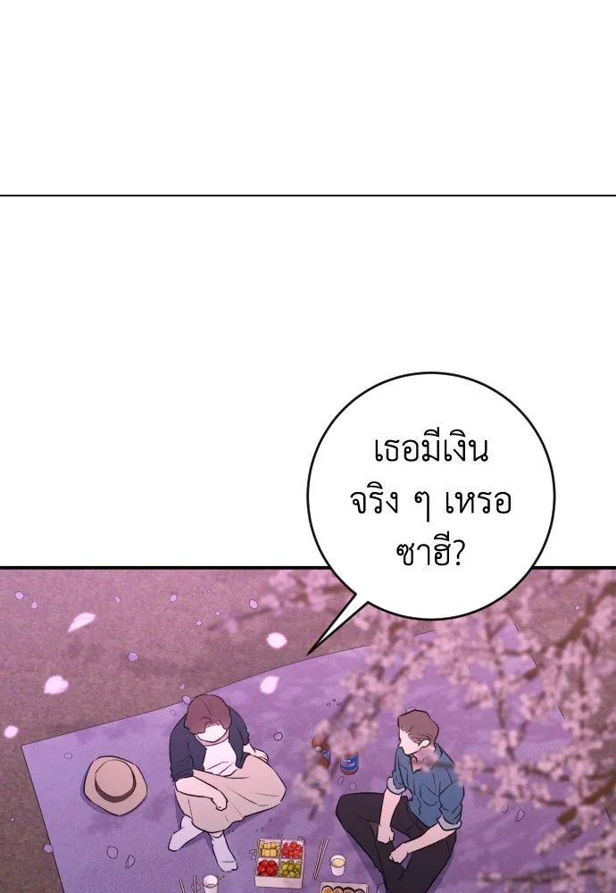 รักไร้ราคา ตอนที่ 40 รูปที่ 116