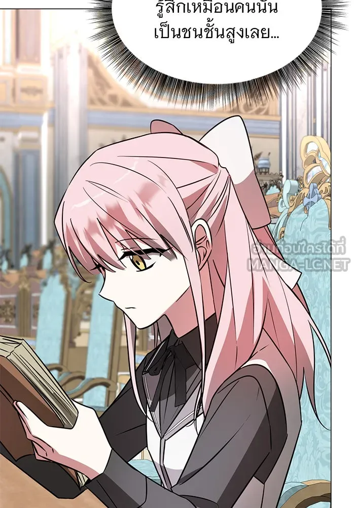 อะคาเดมีนี้เห็นทีจะเจ๊ง ตอนที่ 45 รูปที่ 39