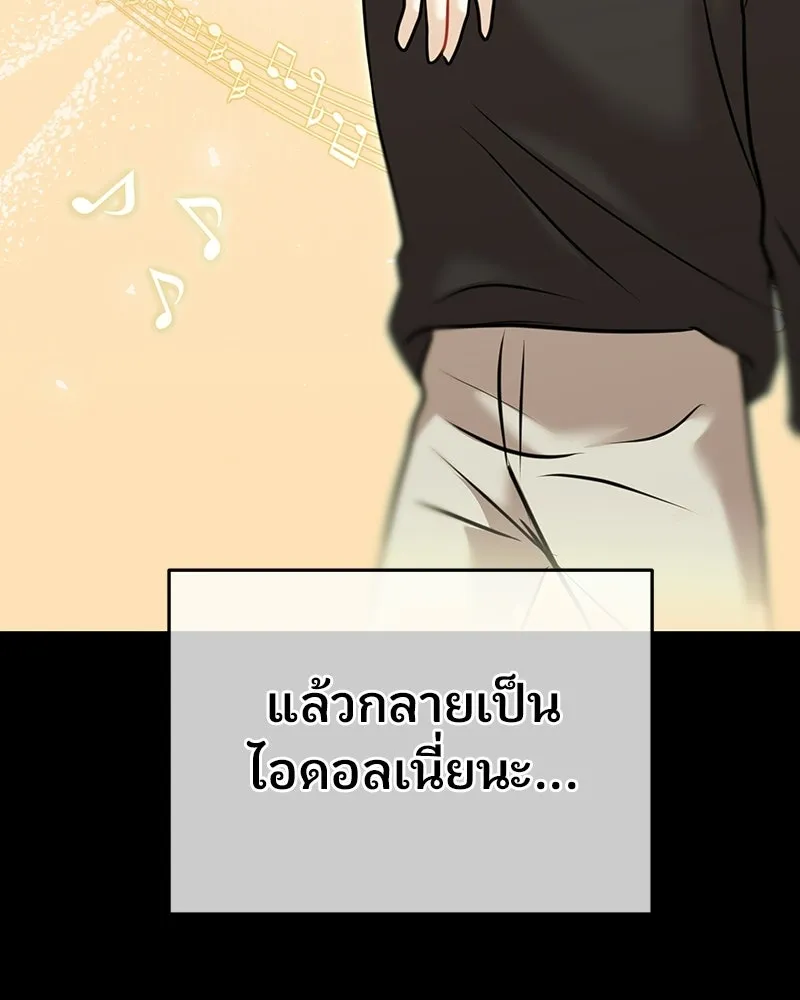 จ้า แม่คนสวย ตอนที่ 41 รูปที่ 106