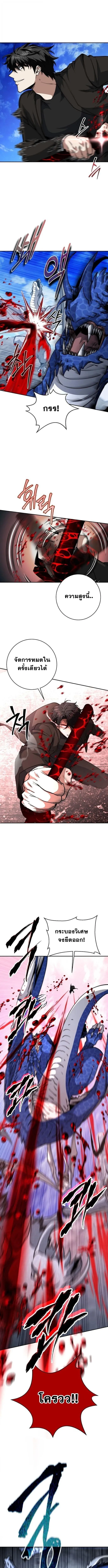 Return of the Sword God-Rank Civil Servant ตอนที่ ตอนที่ 54 รูปที่ 11