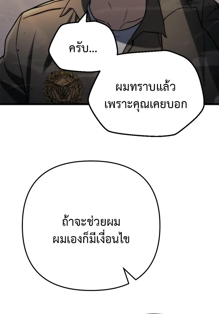 โกดังลับหลังโลกแตก ตอนที่ 9 รูปที่ 119