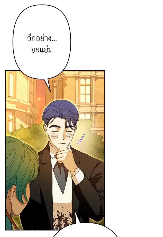 เลดี้มินต์ ตอนที่ 65 รูปที่ 94