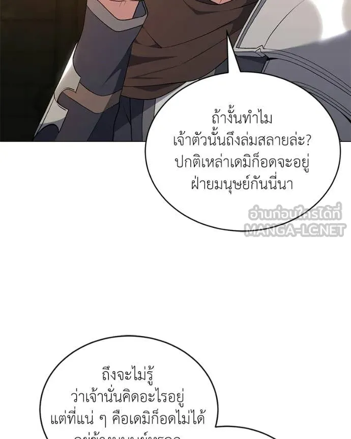 คนสวนโลกฮันเตอร์ ตอนที่ 90 รูปที่ 29