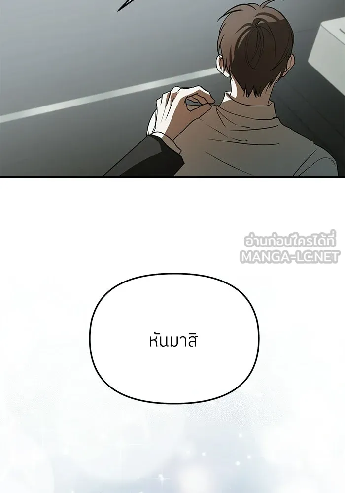 ย้อนเวลามาเป็นมักเน่ ตอนที่ 90 (จบซีซัน 2) รูปที่ 36