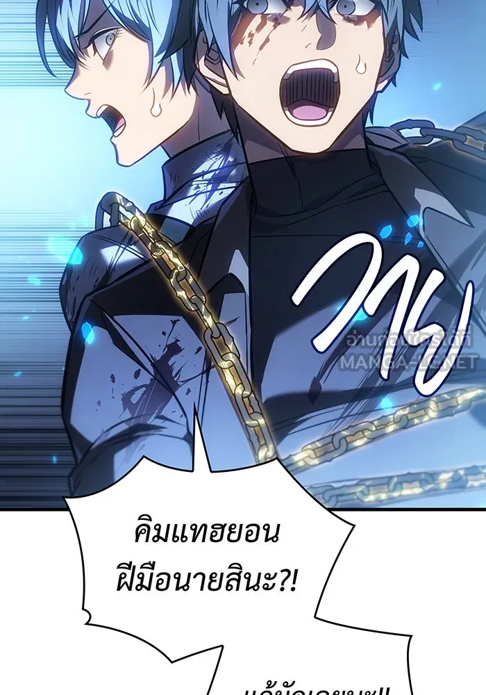 เกิดใหม่พร้อมพลังแห่งราชัน ตอนที่ 36 รูปที่ 171