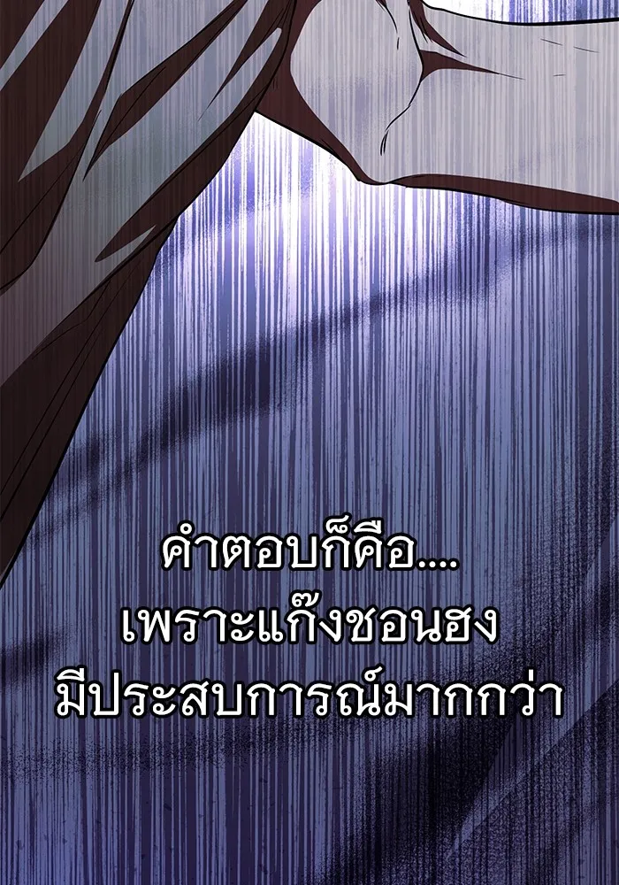 ราชินีนักบู๊ ตอนที่ 7 รูปที่ 55