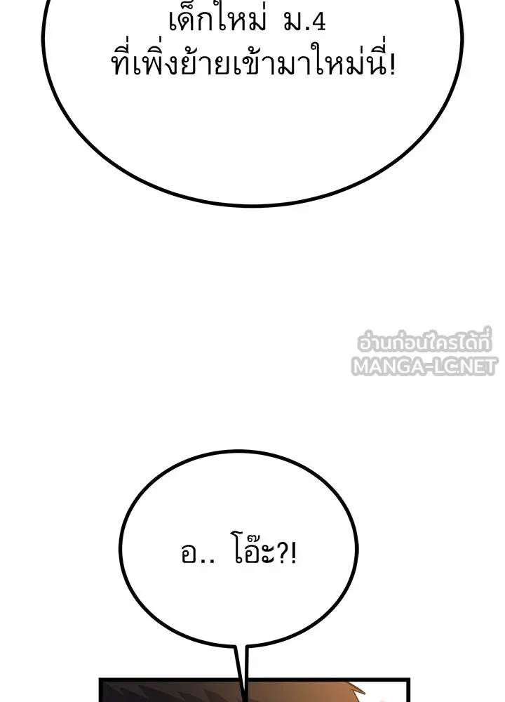 ราชาลานประลอง ตอนที่ 18 รูปที่ 63