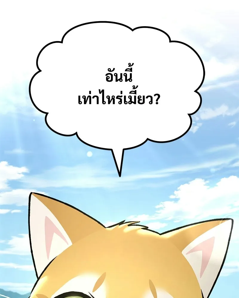 ปลูกผักพิชิตหอคอย ตอนที่ 108 รูปที่ 167