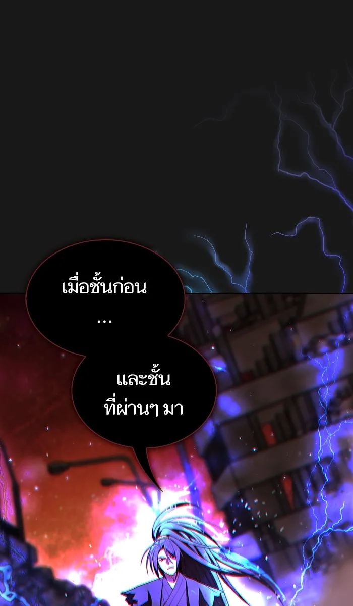 ผู้เล่นขั้นเทพแห่งหอคอยฝึกสอน ตอนที่ 33 รูปที่ 65