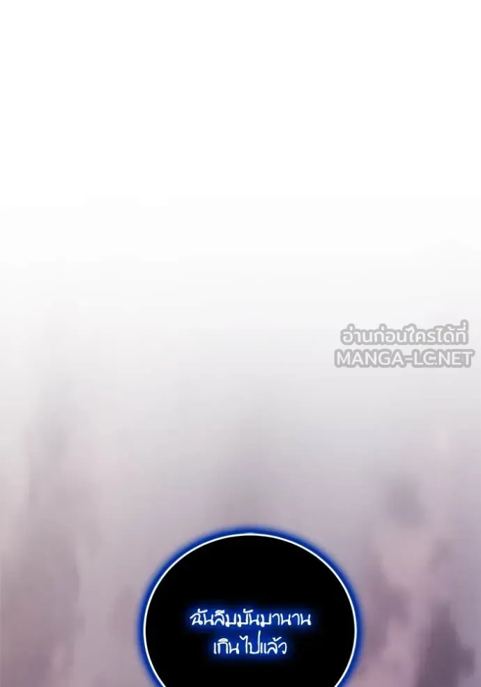 Return to Player ตอนที่ 196 รูปที่ 34