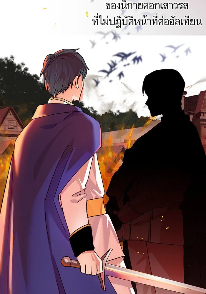 บุตรีดยุกขอไม่แต่งงานbrกับหนุ่มในฝัน ตอนที่ 5 รูปที่ 32