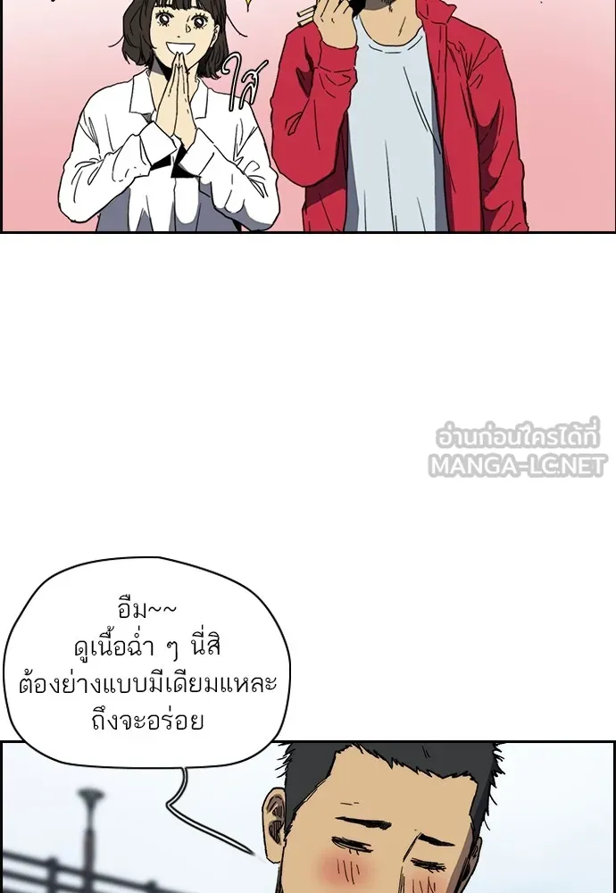 ปั่นสู้ฝันbrWind Breaker ตอนที่ 91 รูปที่ 39