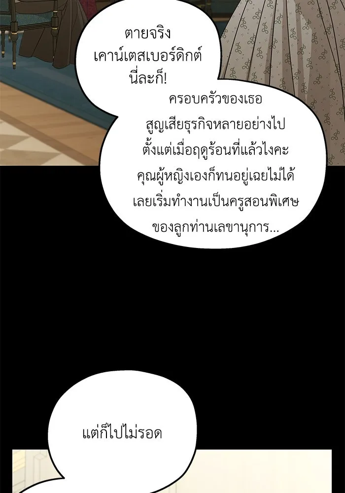 ครอบครัวสามีเห็นทีจะคลั่งรัก ตอนที่ 106 รูปที่ 95