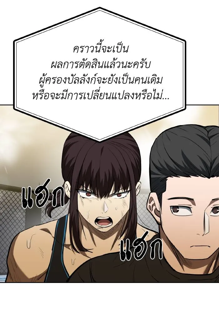 ราชาแห่งอ็อกทากอน ตอนที่ 76 รูปที่ 19