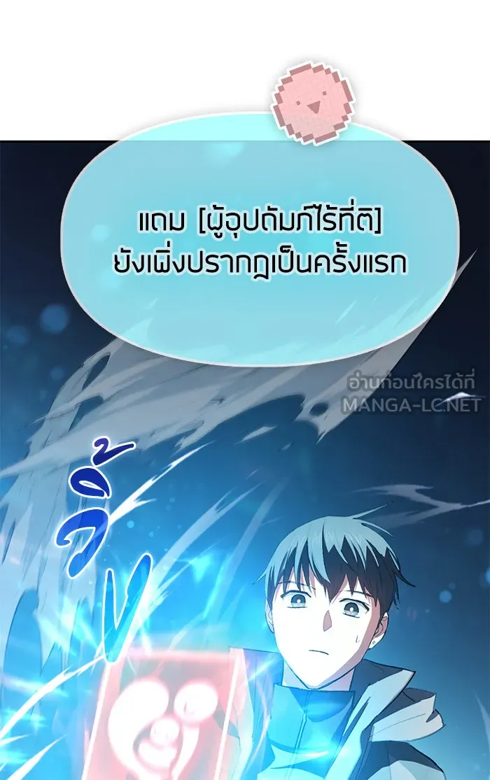 My S-Class Hunters ตอนที่ 53 q&a รูปที่ 93