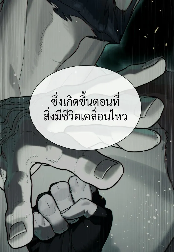 นักฆ่าย้อนวัย ตอนที่ 132 รูปที่ 52