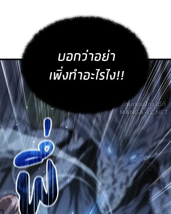 โทษที พื้นที่นี้ ตอนที่ 50 รูปที่ 57