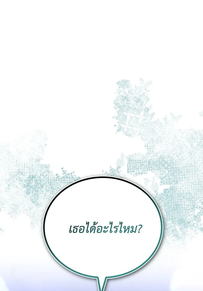 ชีวิตพลิกผันของลอร์ดผู้เกียจคร้าน ตอนที่ 99 เรื่องราวของแต่ละคน รูปที่ 59