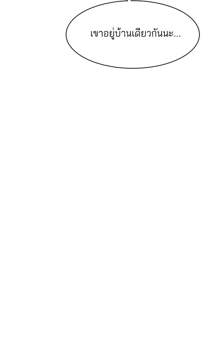 พี่ชายสายบอดี้การ์ด ตอนที่ 13 รูปที่ 79