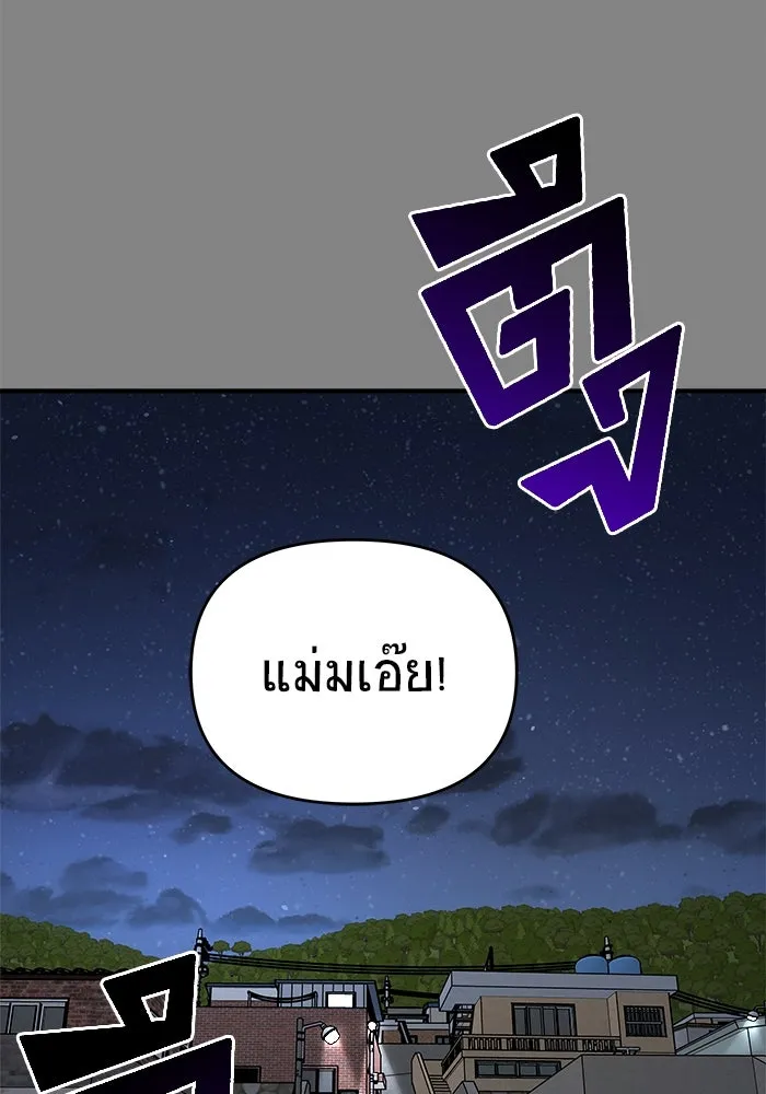 วายร้ายก็อยากมีรัก ตอนที่ 25 รูปที่ 17