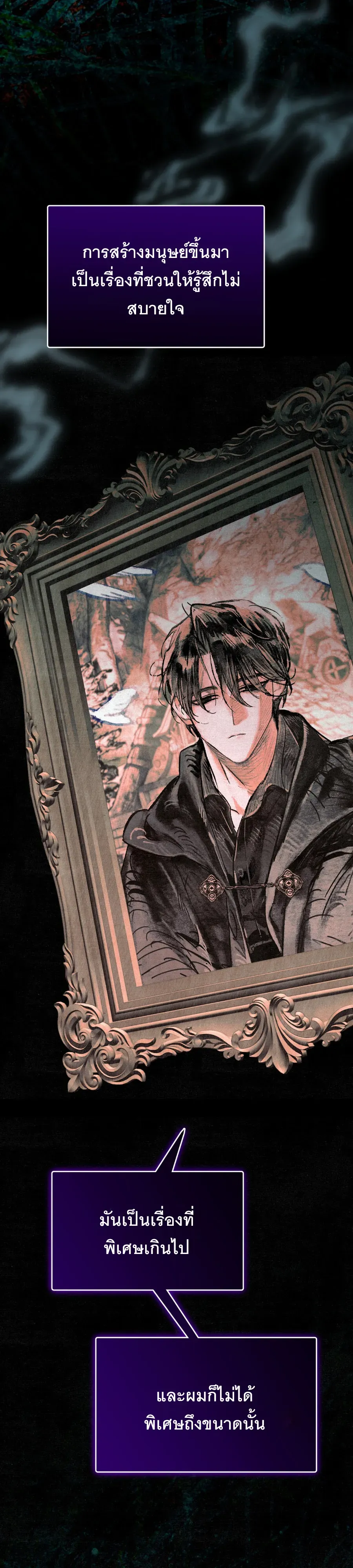 The Painter Who Draws Dungeons จ_ตรกรผ_วาดภาพด_นเจ_ยน ตอนที่ ตอนที่ 8 รูปที่ 25