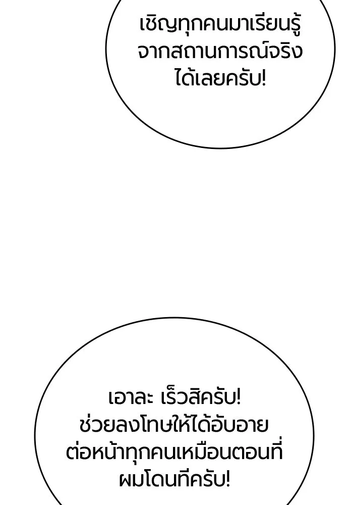 มือพิพากษา ตอนที่ 53 รูปที่ 121