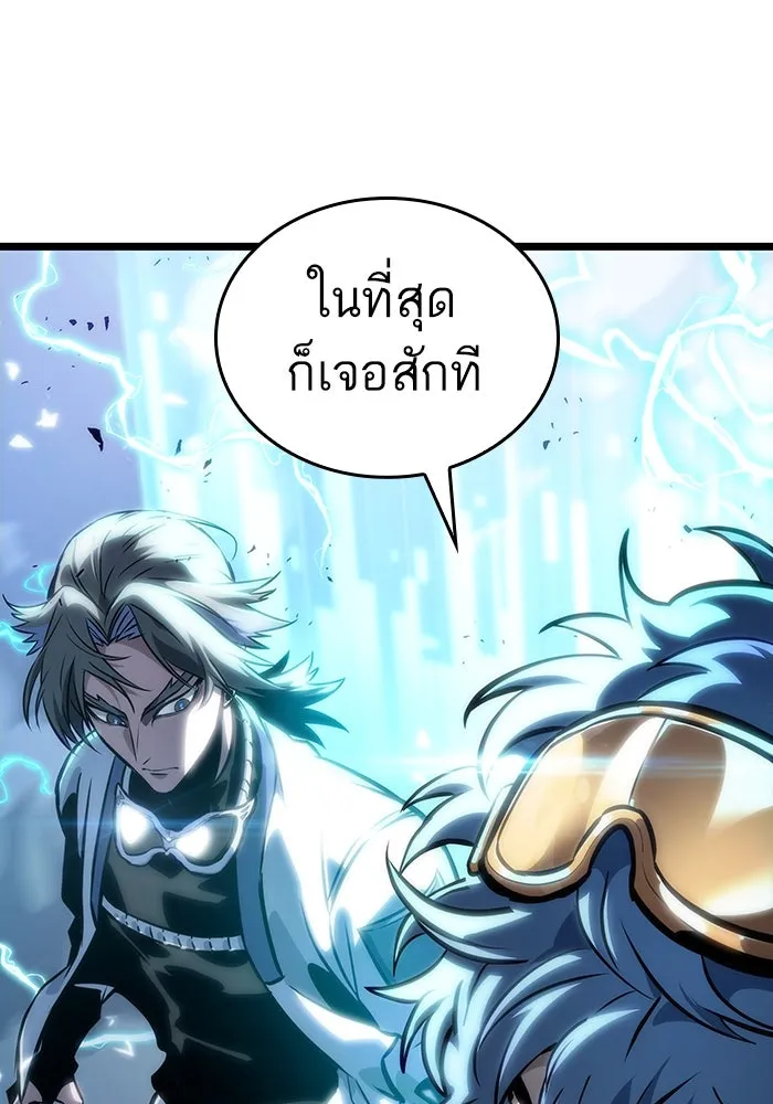 หลังวันสิ้นโลก ตอนที่ 111 รูปที่ 4