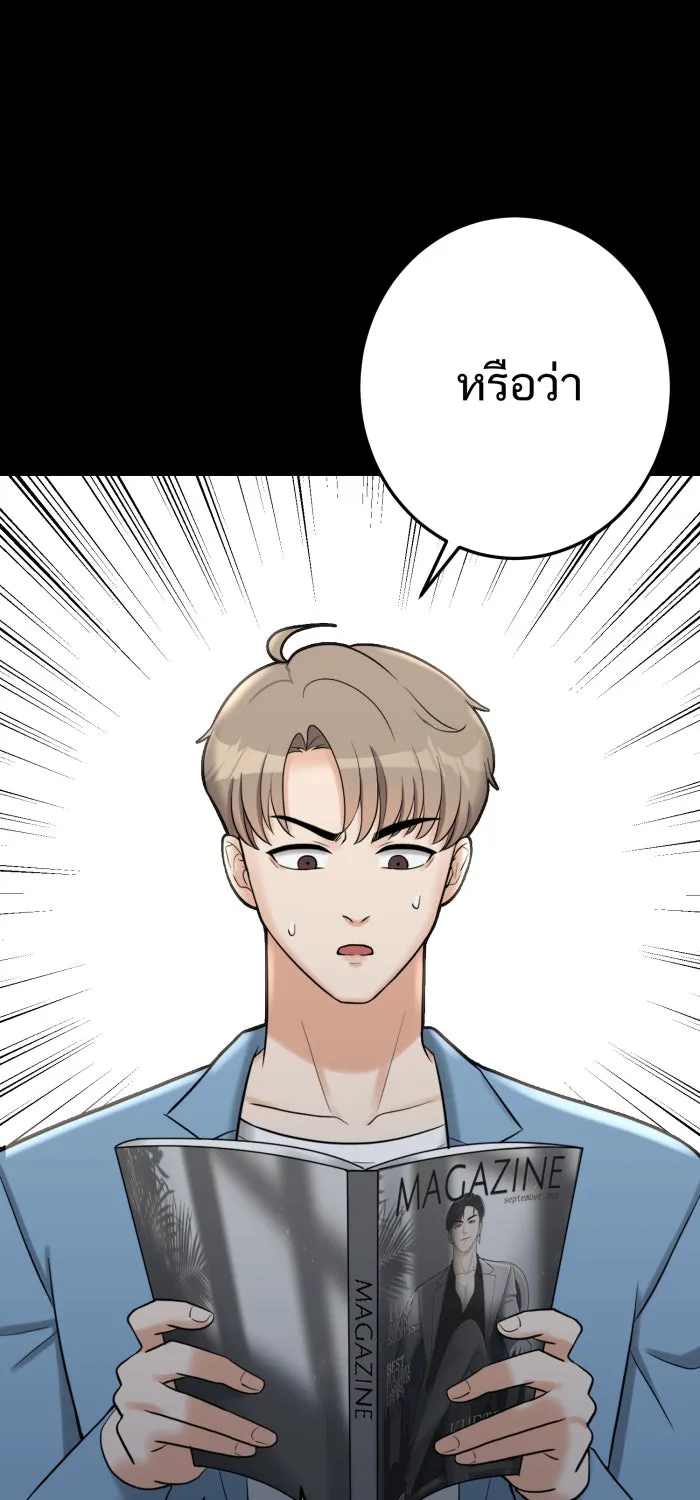ตื่นมาอีกทีก็เป็นนายเอกไปซะแล้ว ตอนที่ 6 คอนโดคุณเขตรัฐ รูปที่ 8