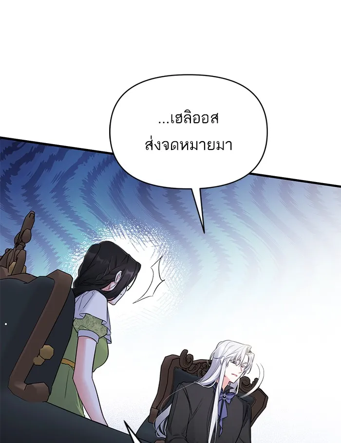 แด่ตัวละครโปรดที่ถูกทิ้ง ตอนที่ 8 รูปที่ 47