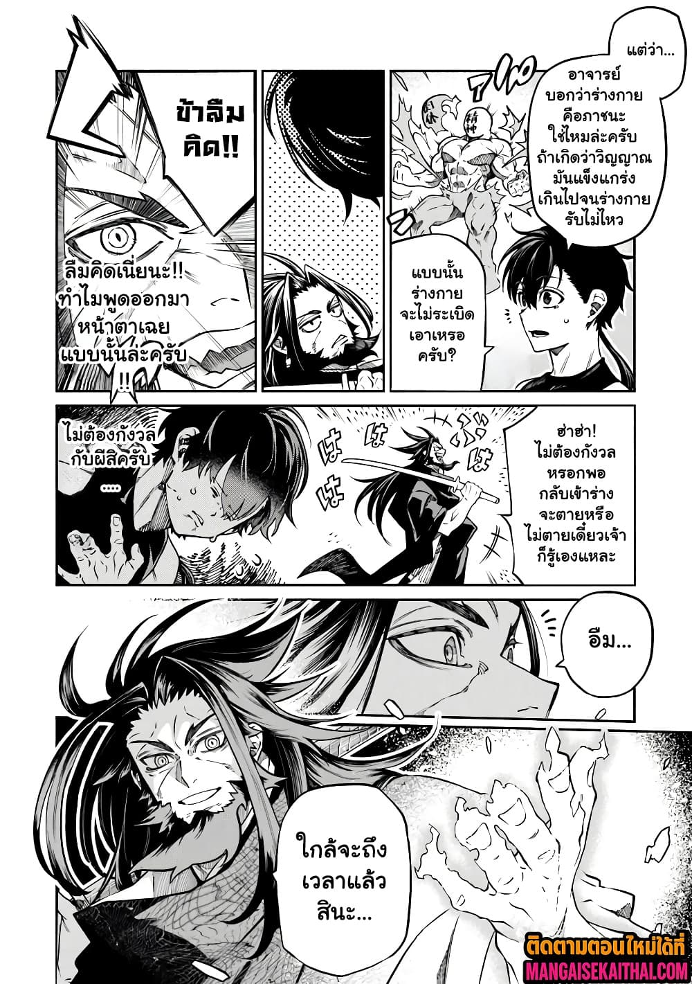 Manga-lc-com อ่านมังงะ อ่านการ์ตูน ออนไลน์ ฟรี Bushinden – Ikenie ni Sasagerareta Ore wa Kami ni Hirowareta ตอนที่ 1 2 3 4 5 6 7 8 9 10 11 12 13 14 ฟรี ไม่มีโฆษณา Manga-lc - อ่าน มังงะ อ่าน การ์ตูน ออนไลน์ อ่านมังงะ ฟรี