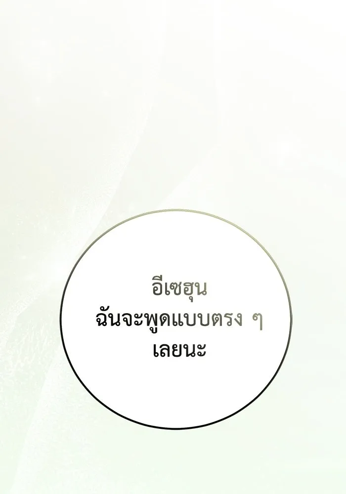 ผู้ย้อนเวลาผู้สร้างทุกสิ่ง ตอนที่ 2 รูปที่ 160