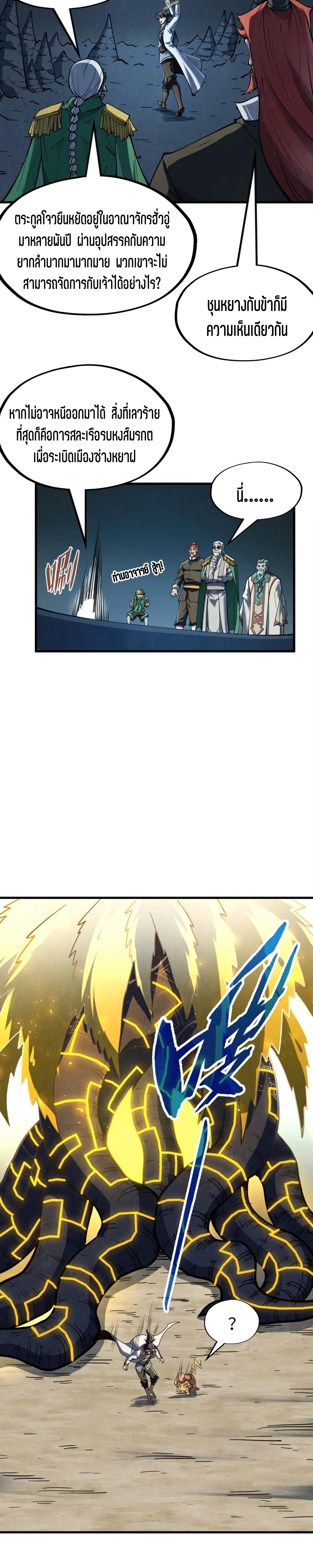 Manga-lc-com อ่านมังงะ อ่านการ์ตูน ออนไลน์ ฟรี The Eternal Supreme ตอนที่ 1 2 3 4 5 6 7 8 9 10 11 12 13 14 ฟรี ไม่มีโฆษณา Manga-lc - อ่าน มังงะ อ่าน การ์ตูน ออนไลน์ อ่านมังงะ ฟรี