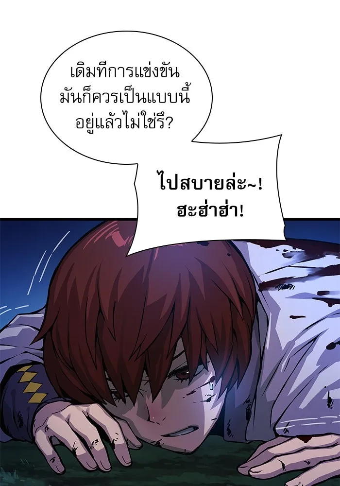 ลับลางลวง ตอนที่ 51 รุ่งอรุณ (1) รูปที่ 145