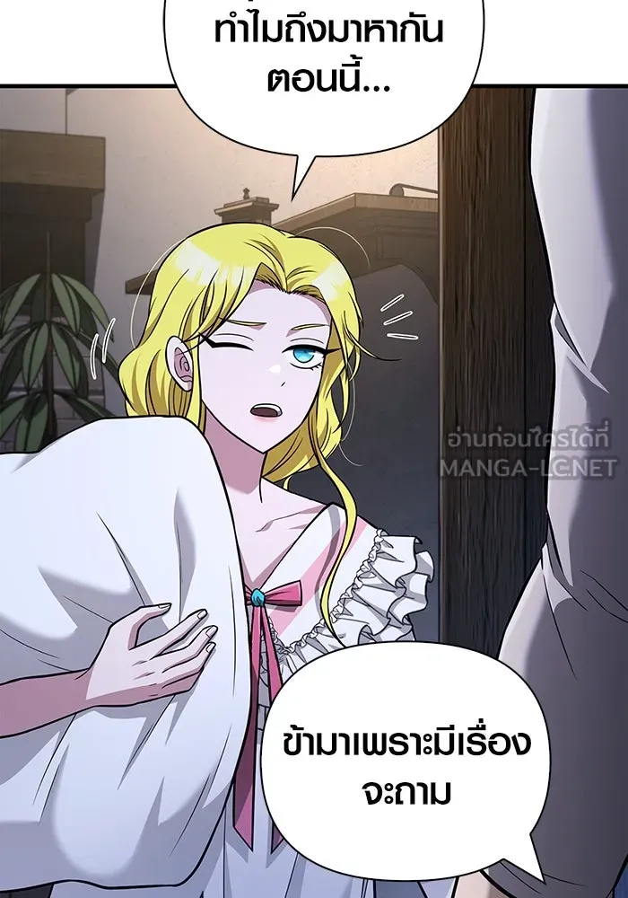 เอาชีวิตรอดในเกมฉบับคนเถื่อน ตอนที่ 61 การเผชิญหน้ากับชนชั้นสูง รูปที่ 81