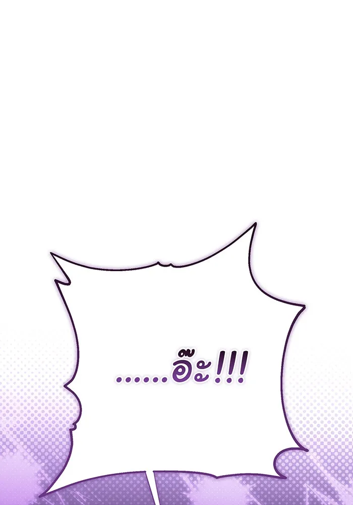 หนูน้อยทรราช ตอนที่ 69 รูปที่ 74